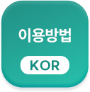 딜러회원 이용방법